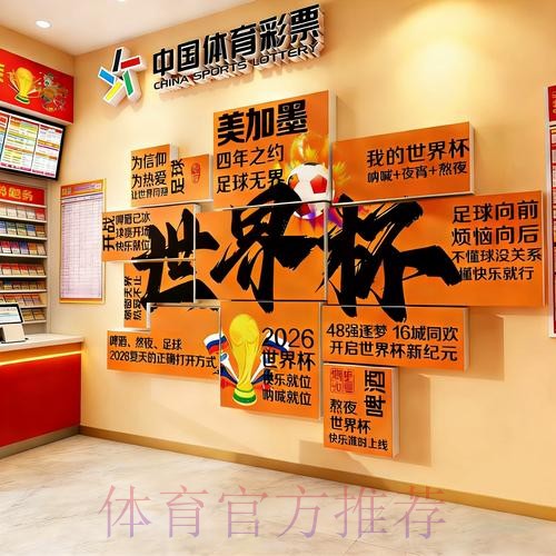 如何获取世界杯的安卓投注入口链接