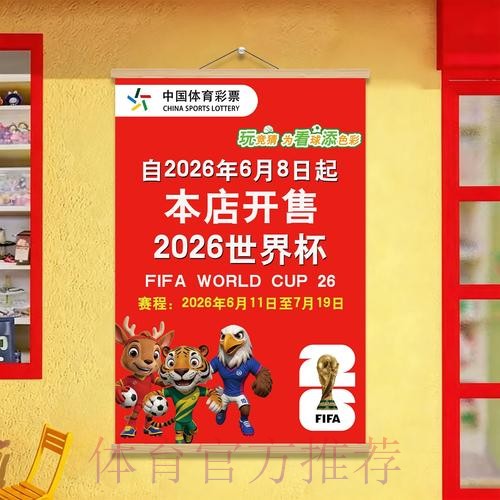 世界杯投注全方位解读:教程与最新入口汇总 世界杯投注全方位解读:教程与最新入口汇总