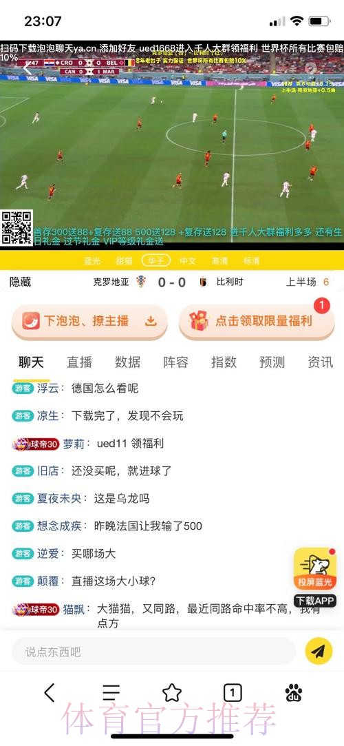 免费下载安装,尽享全新世界杯投注平台 免费下载安装,尽享全新世界杯投注平台