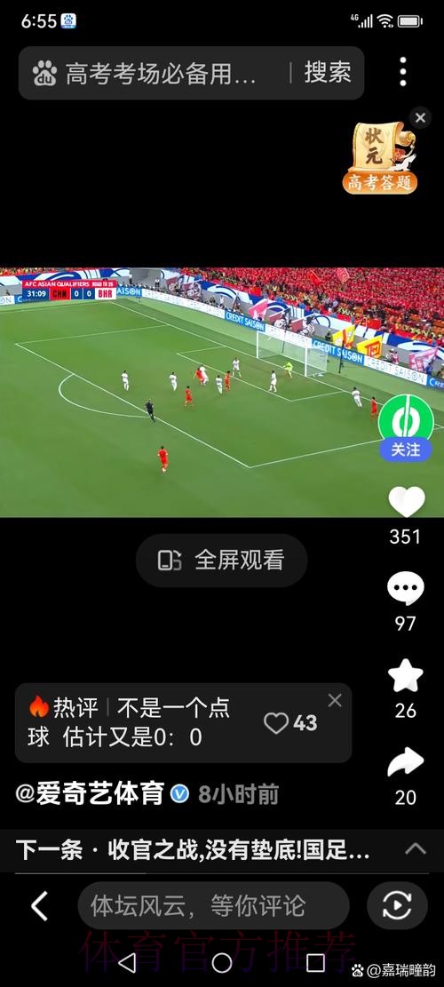 手机端世界杯比分直播入口指南 手机端世界杯比分直播入口指南